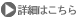 �ڍׂ͂�����