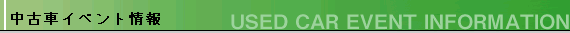 �C�x���g���